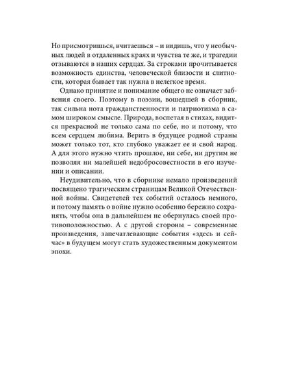 Российский колокол. Номинанты Российской литературной премии