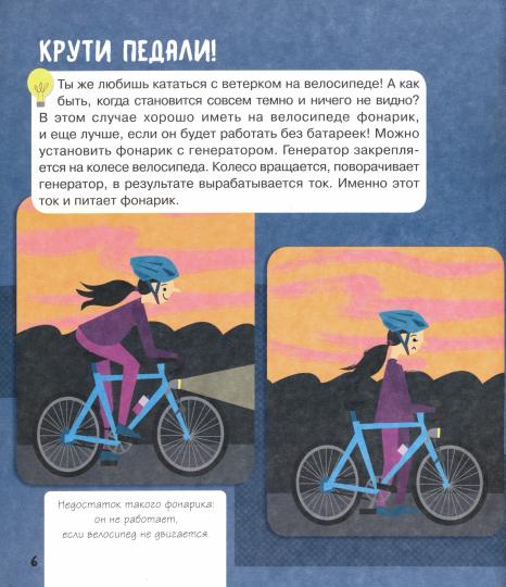 Что такое... Инженерное дело: Интересные задания и удивительные факты