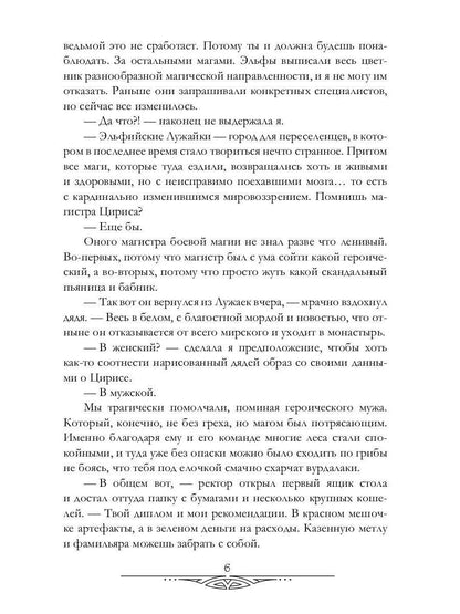 Рип.Черчень Любовь зла! полюбишь и...