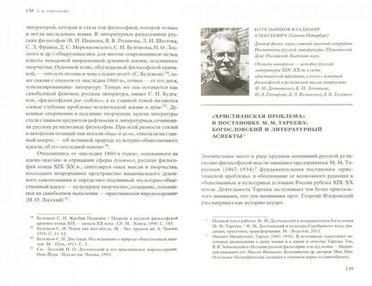 Герценовские чтения