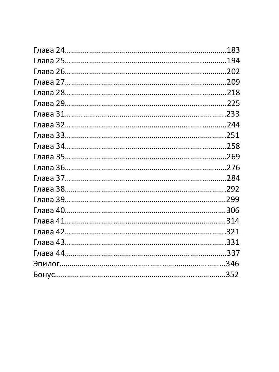 Врачеватель Его Высочества