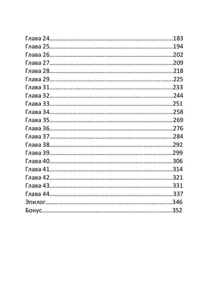 Врачеватель Его Высочества