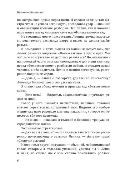 Рип.Калинина.Малиновый запах надежды