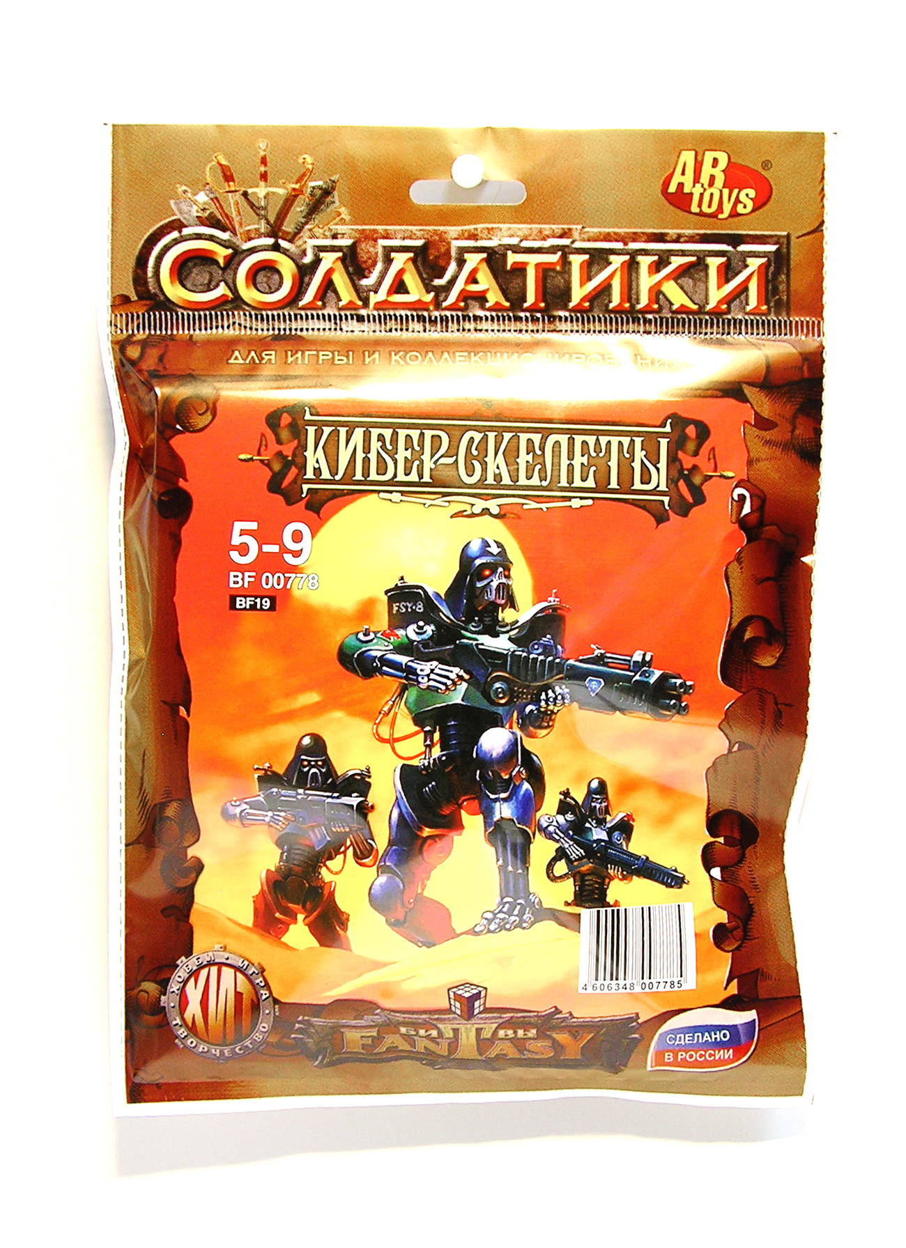 ТХ.Набор солдатиков «Битвы фэнтези» "Кибер-скелеты" арт.BF00778 (в пакете) /40