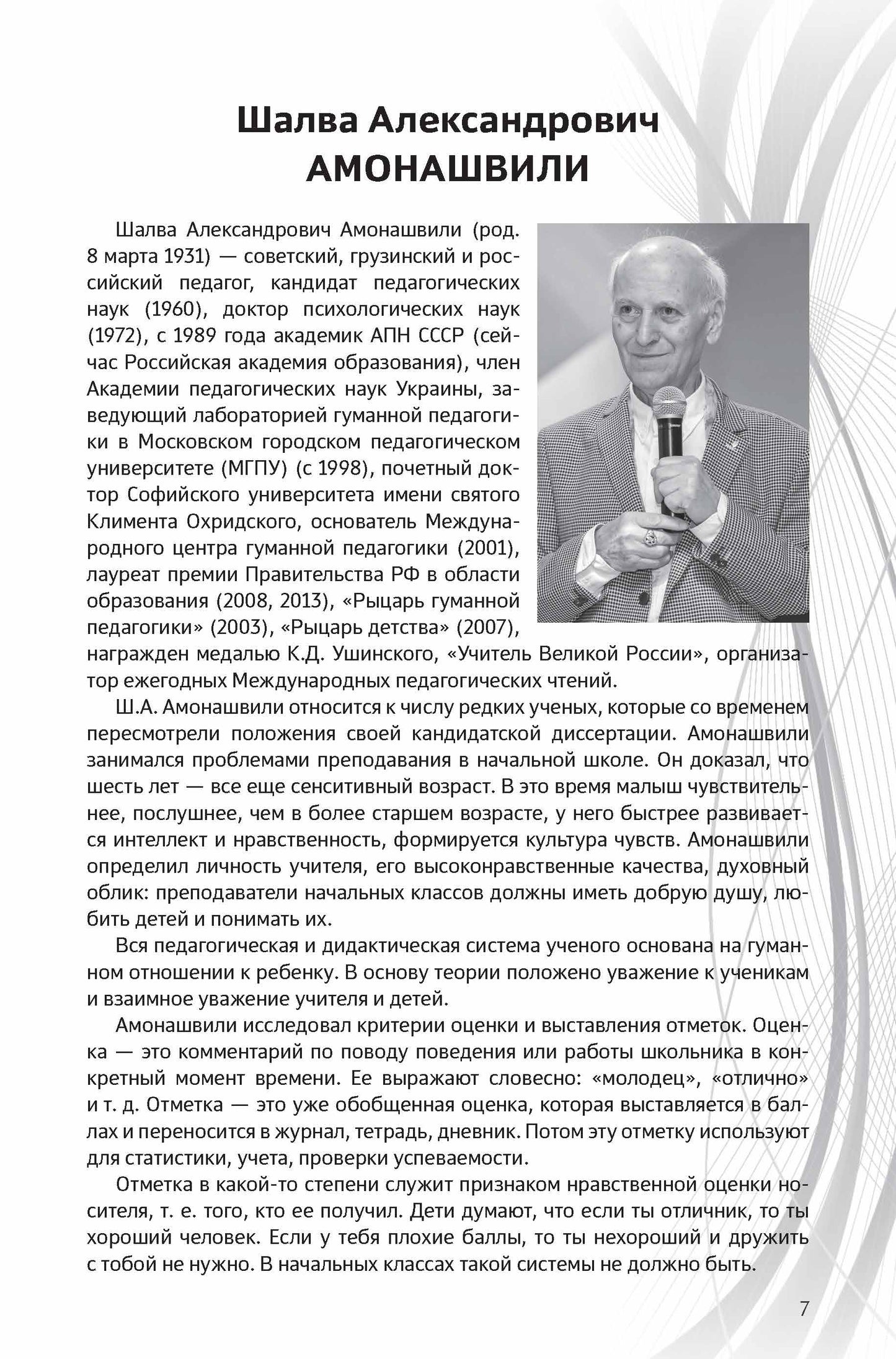 Используем опыт российских учителей-новаторов: Методическое пособие для учителей русских зарубежных школ дополнительного образования
