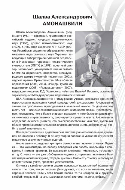 Используем опыт российских учителей-новаторов: Методическое пособие для учителей русских зарубежных школ дополнительного образования