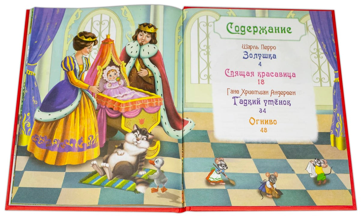 Золушка и другие сказки. Книжка с игровыми заданиями.