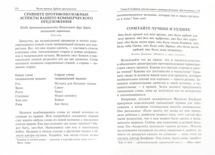 Как выделить свой бренд из толпы