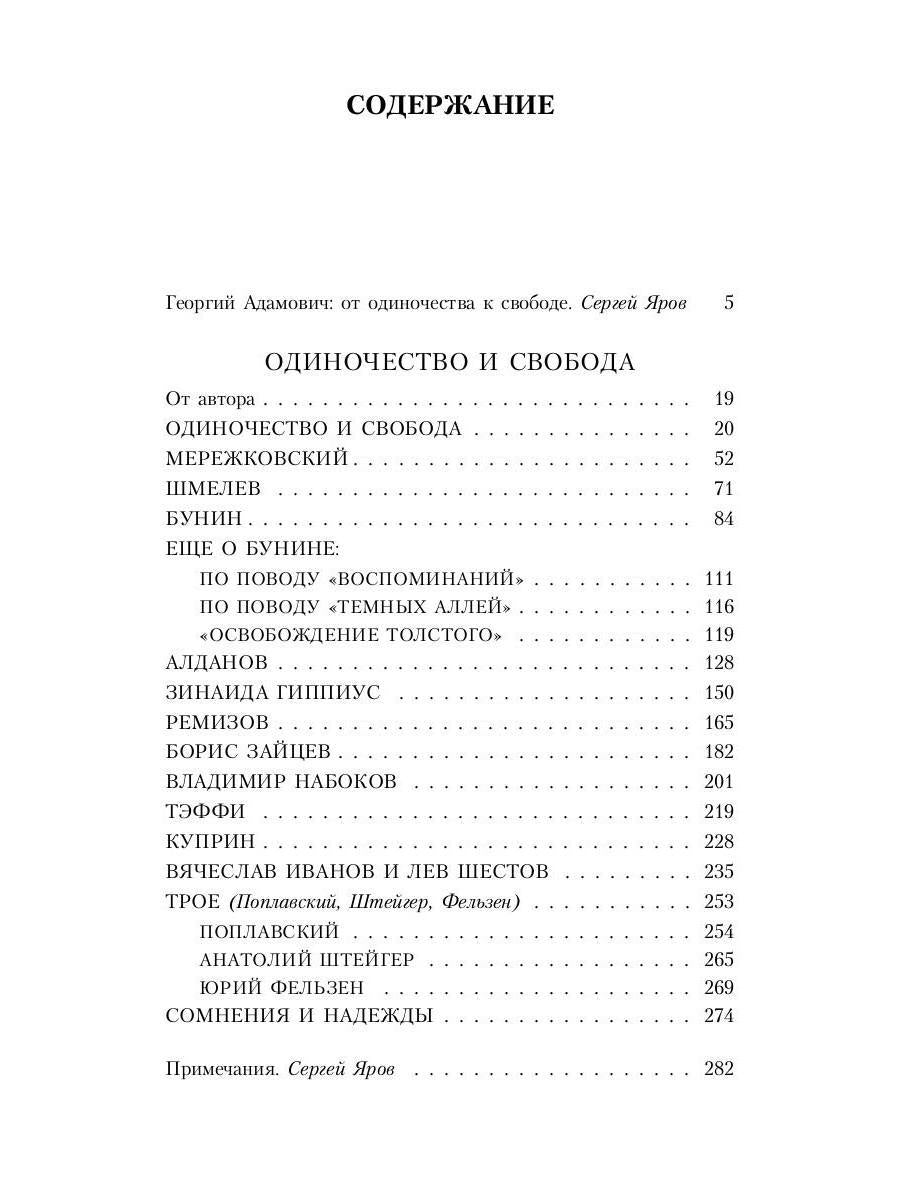 Рип.ЛитерИск.Одиночество и свобода