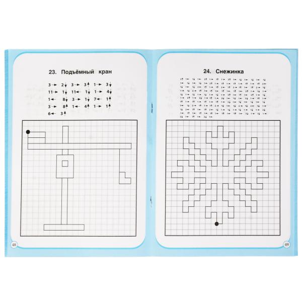 Продвинутый уровень. Тренируем внимание. Графические диктанты. 165х235мм, 96 стр. Умка в кор.40шт