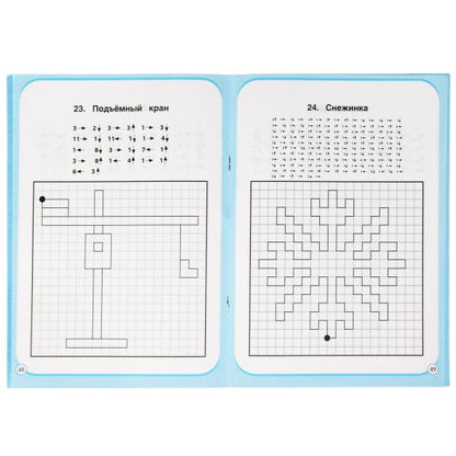 Продвинутый уровень. Тренируем внимание. Графические диктанты. 165х235мм, 96 стр. Умка в кор.40шт