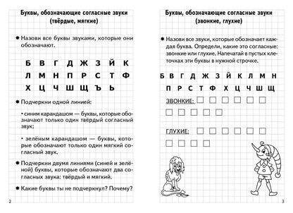 УИ/Раб.тетр.Провер.гот.к школе 1 ч.