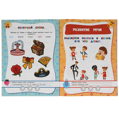 978-5-506-05057-5308332 Развивающие тесты для подготовки к школе 4-5 лет. М.А. Жукова. 195х255мм, 64