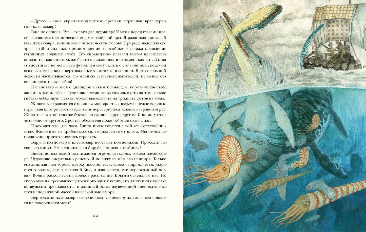 Путешествие к центру Земли : [роман] / Ж. Верн ; пер. с франц. Н. А. Егорова ; ил. О. Н. Пахомова. — М. : Нигма, 2025. — 224 с. : ил. — (Страна приключений).