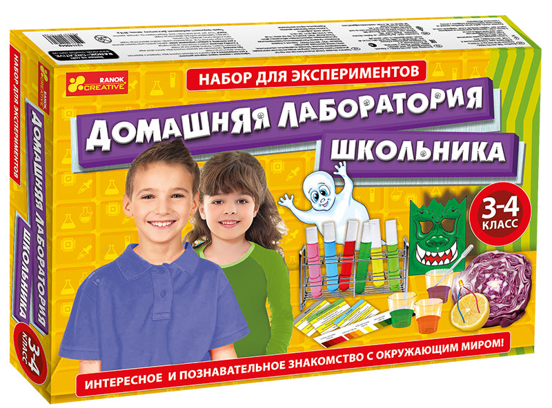 Набор для эксперементов - Домашняя лаборатория школьника. 3-4 класс