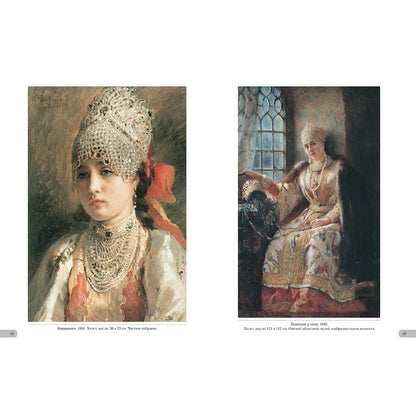 Константин Маковский. Русская красавица