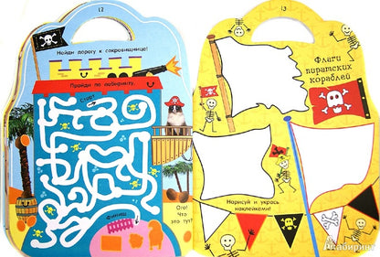 Мой пиратский рюкзак с приключениями