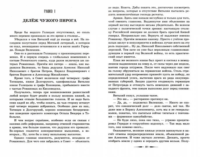 Крылов.ИА.Серый ангел