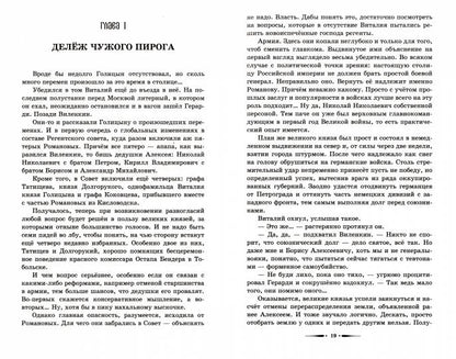 Крылов.ИА.Серый ангел