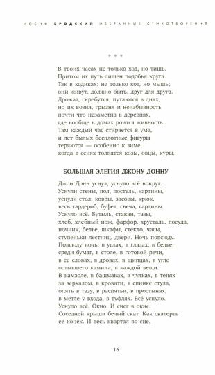 Часть речи: избранные стихотворения (синий)