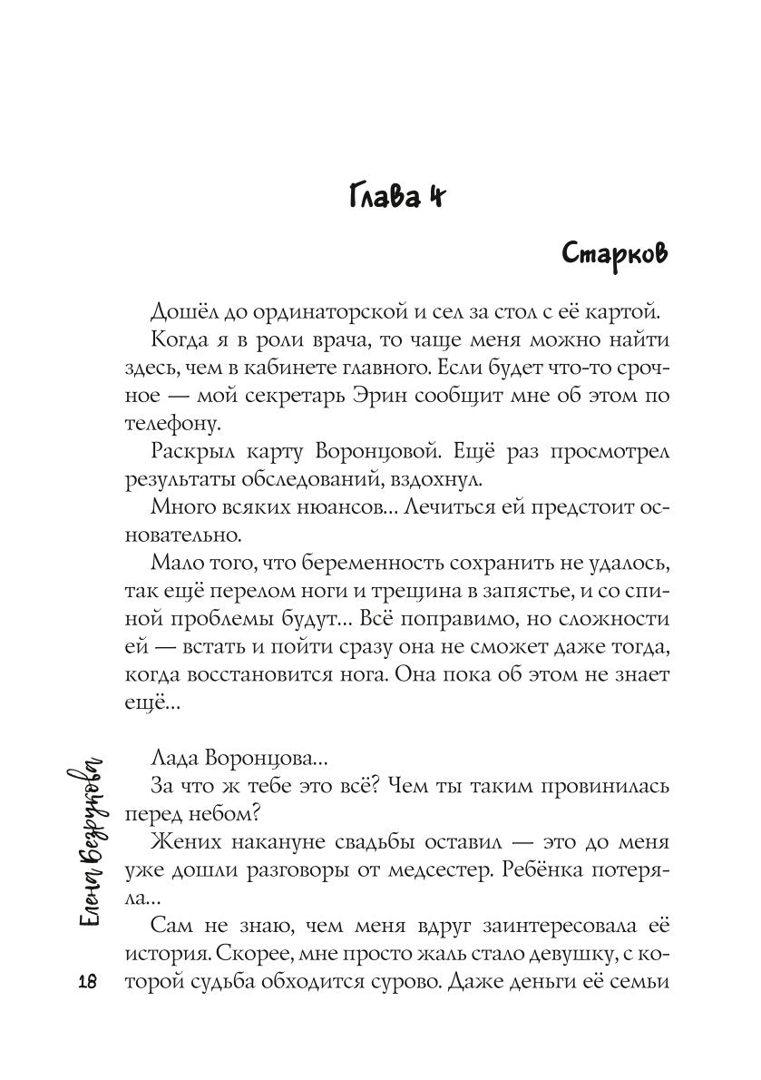 Я так тебя ждала