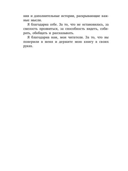 Дело в чувствах. Книга для родителей и детей
