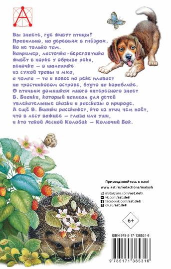 Лесные домишки