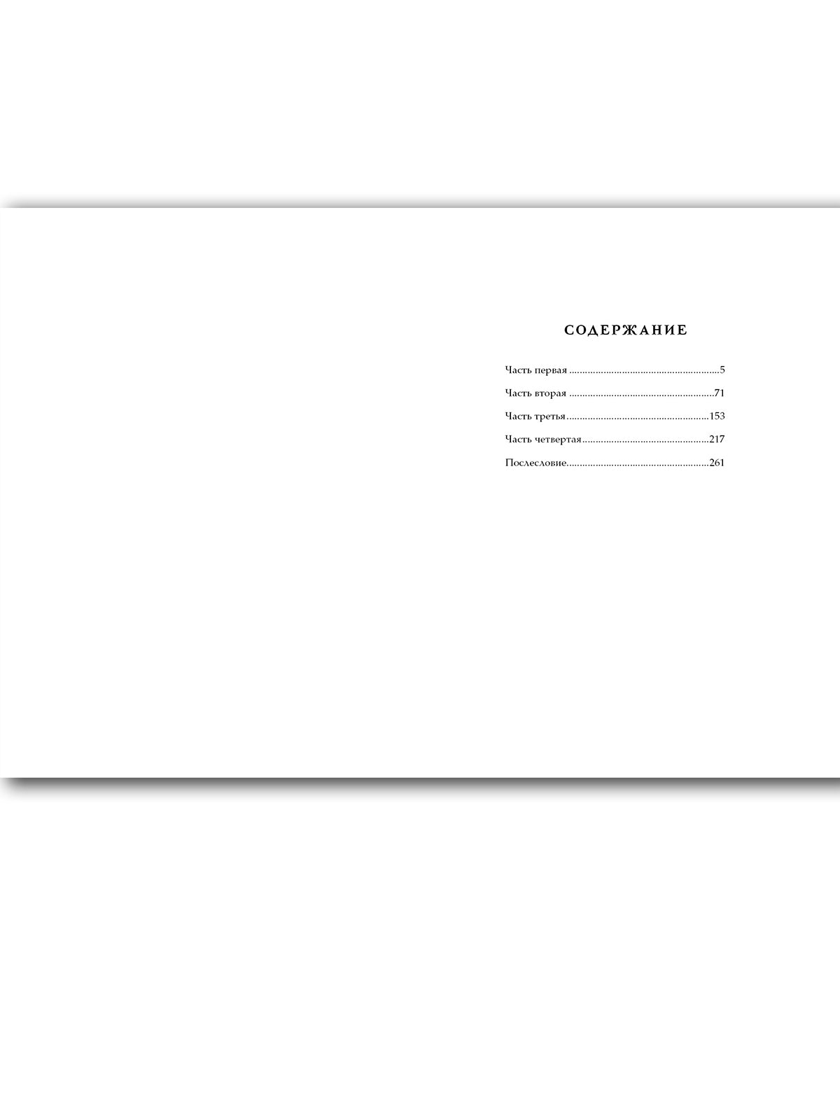 Повесть о настоящем человеке