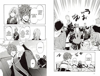 О моем перерождении в слизь. Т. 5: манга