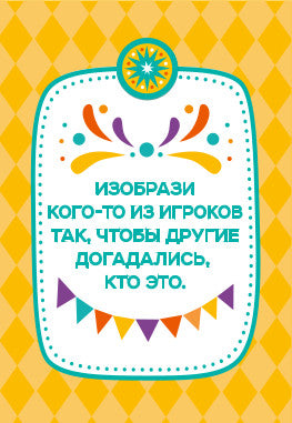 L'application "ФАНТЫ" est très bien. Heure de la série АКТИВ