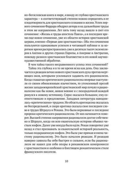 Жизнь Иисуса Христа