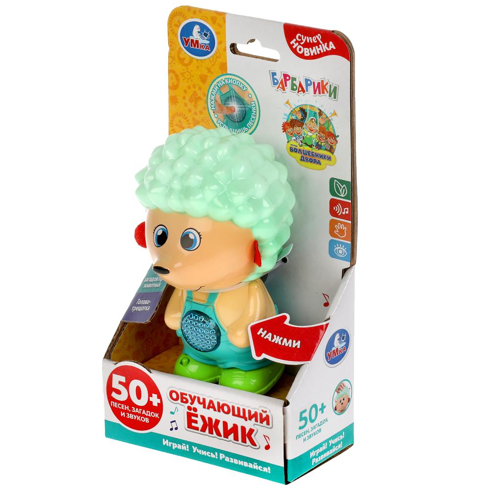 Обучающий ёжик БАРБАРИКИ 50 песен,загадок,звуков.свет.трещотка.кор.бат. Умка в кор.96шт