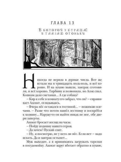 В семье не без подвоха