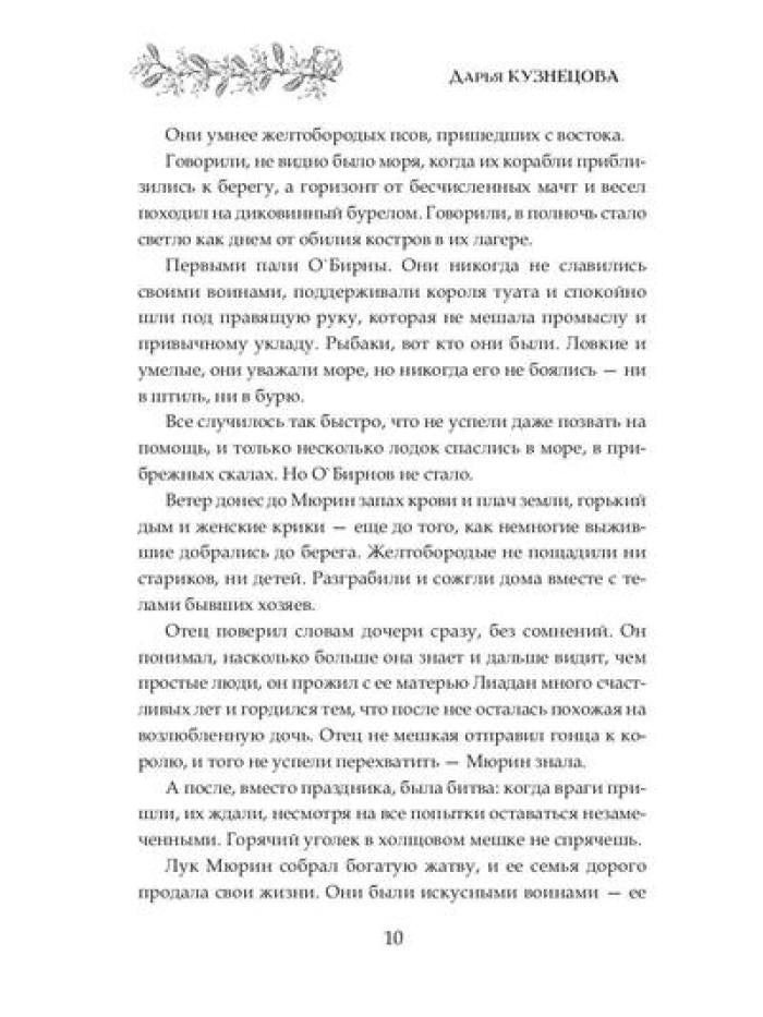 На изломе осени