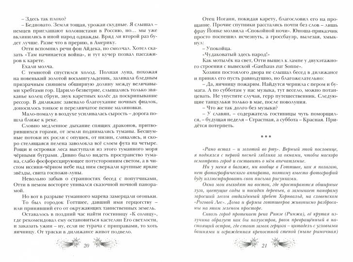 Время рисковать