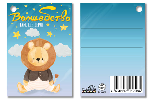 Б-16420 Birka. Волшебство там, где верят