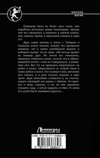 Третий сын. Выжить вопреки всему