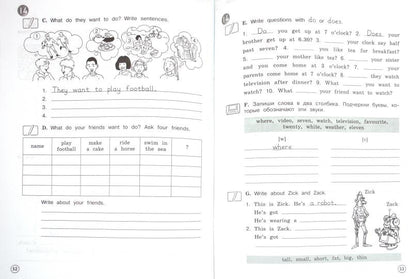 Английский язык. 3 класс. Рабочая тетрадь