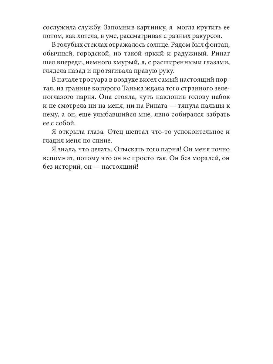 Рип.МагЛегенд.Гардт Чудильщик