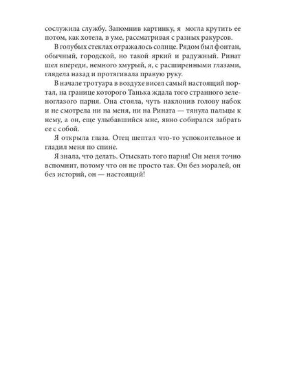 Рип.МагЛегенд.Гардт Чудильщик