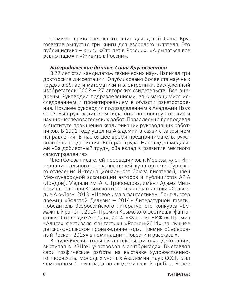 Светящиеся ворота