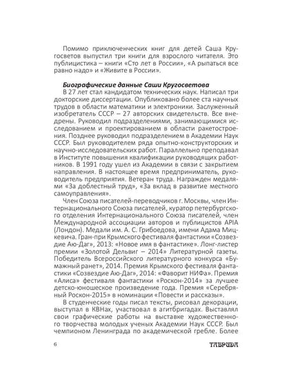 Светящиеся ворота