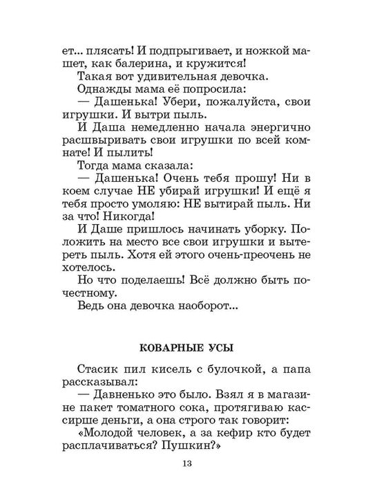 Классный выдался денек!