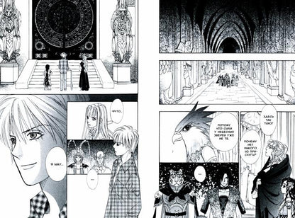 Созвездие воображаемых зверей, т. 12