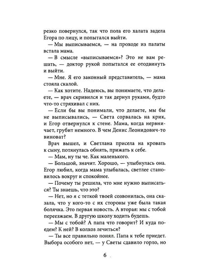 Рип.Сиротина Водоворот