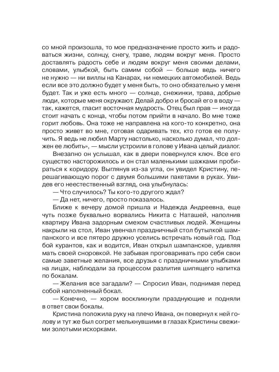 Волшебный пятак