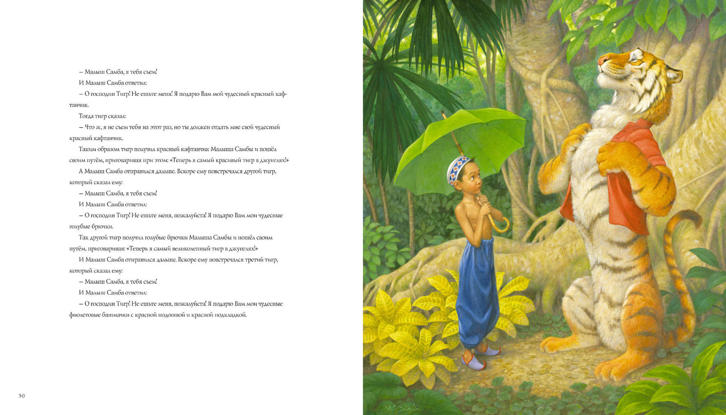 Классические СКАЗКИ НА НОЧЬ+с/о (С илл.Скотта Густафсона)