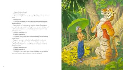 Классические СКАЗКИ НА НОЧЬ+с/о (С илл.Скотта Густафсона)