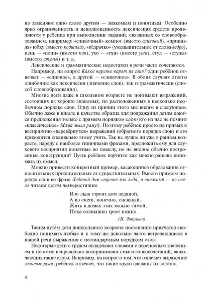 Игры со словами для развития речи. Картотека игр для детей дошкольного возраста. Кирьянова Р.А.
