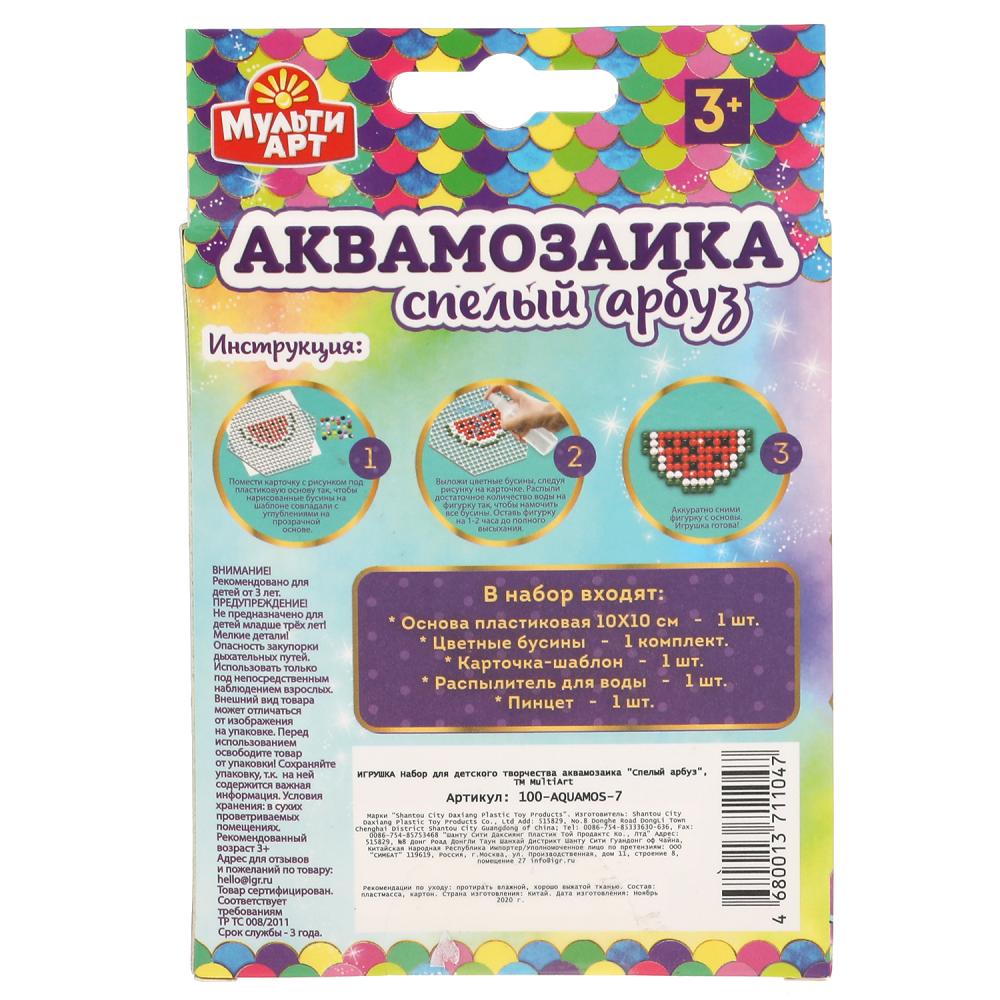 Набор д/детского тв-ва аквамозаика арбуз МУЛЬТИ АРТ в кор.48шт
